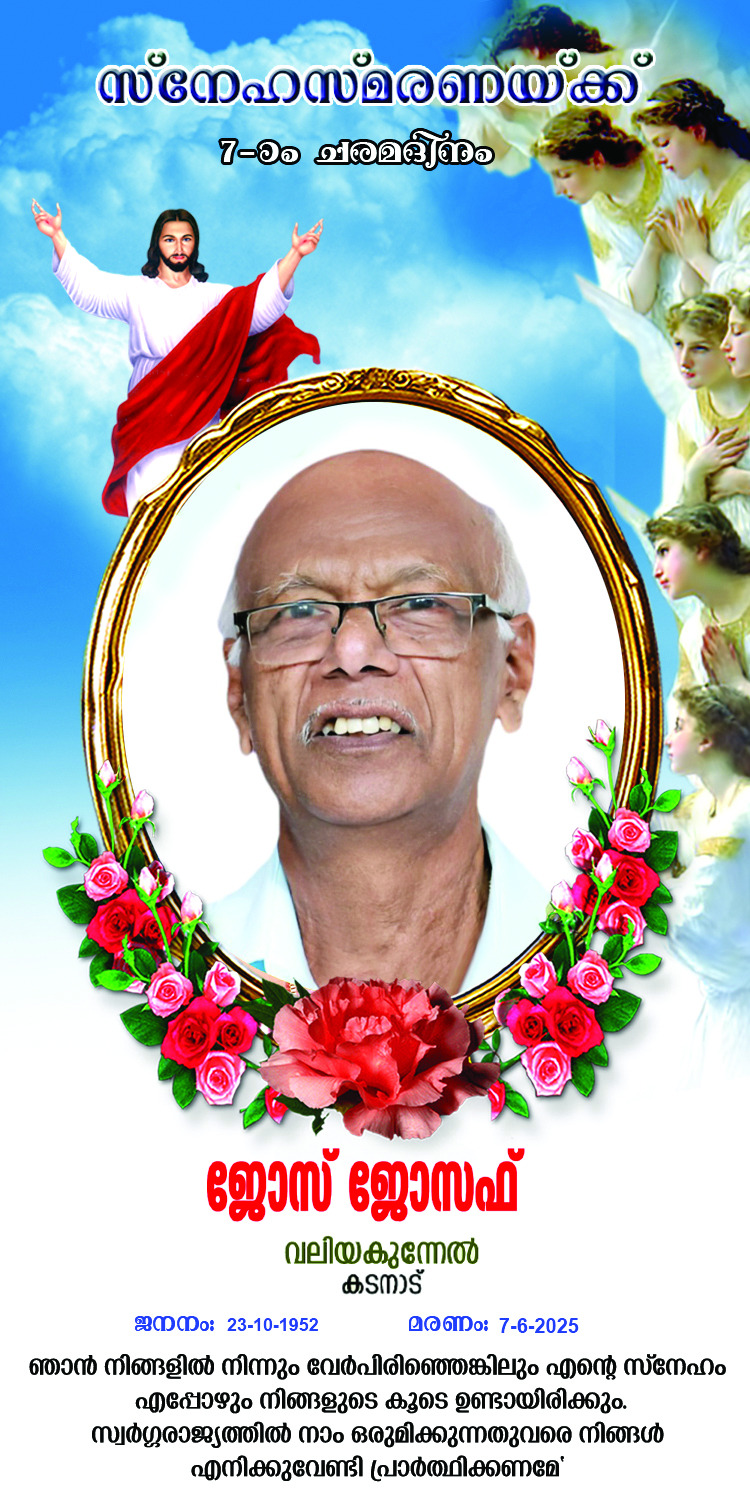 Valiyakunnel Jose Joseph Pulikunnel Muttom Branch